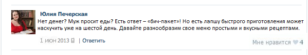 Муж Печерской, запретившей нищебродам трахаться, оказался безработным должником