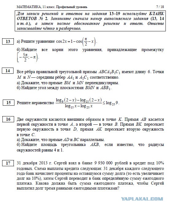 А причем тут, собственно, ЕГЭ?
