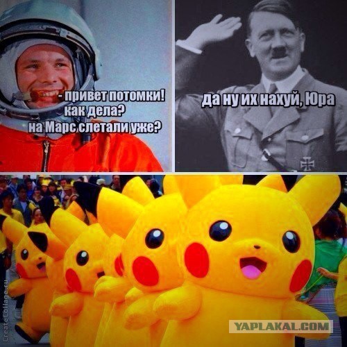 Если бы "Pokemon GO" придумали в СССР...