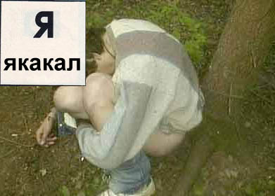Фотожаба: Звериная азбука