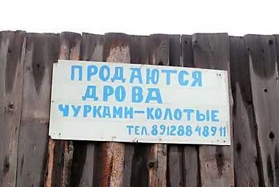 Прикольные надписи и объявления