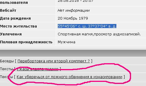 Случайное знакомство