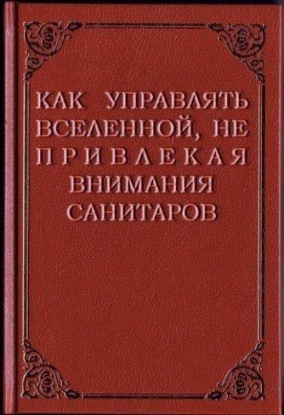 Современная трактовка Советских книг