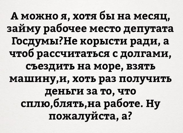 За кого голосовали Вы?