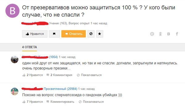 Ужасы и приколы из соцсетей 18+