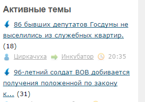 86 бывших депутатов Госдумы не выселились из служебных квартир.