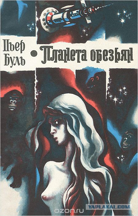 Книги нашего детства. Зарубежная фантастика