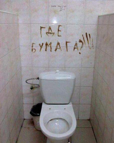 Философские надписи на стенах