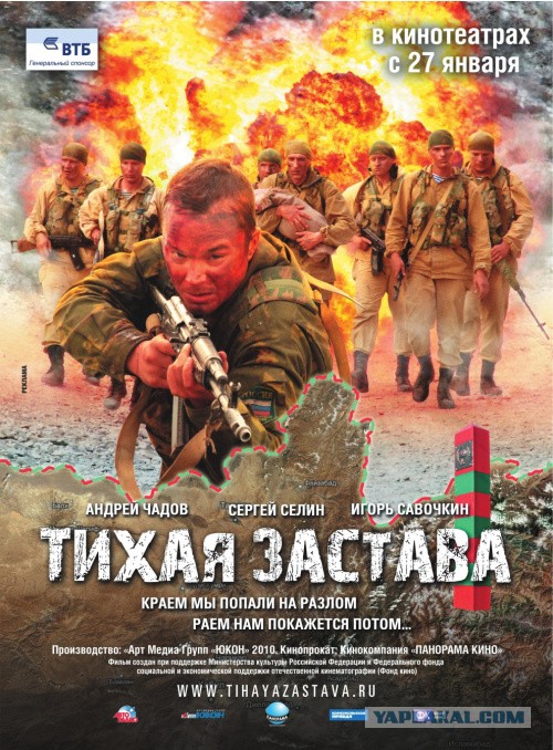 Достойное российское кино