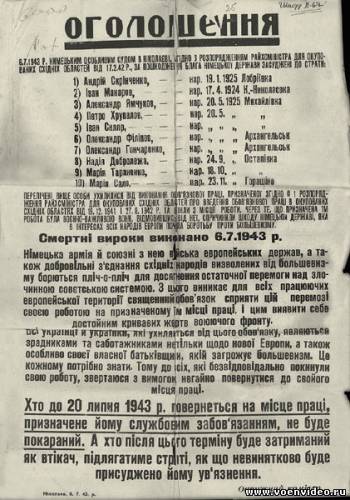 Фашисткие листовки