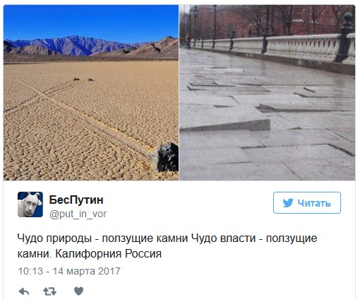 Испорченная дорожная плитка на Манежной площади