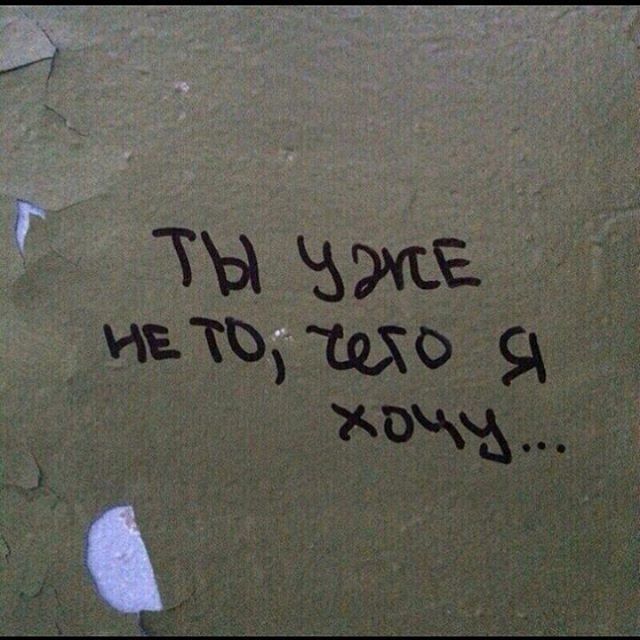 Уличные надписи с глубоким смыслом