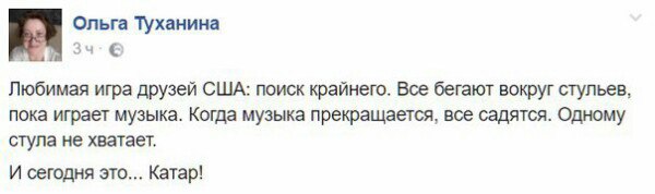 США обвиняет российских хакеров в скандале вокруг Катара