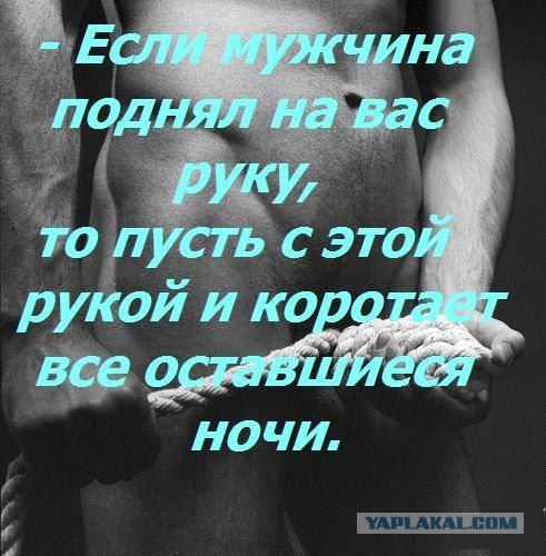 Вредные советы женщинам или СЖМ