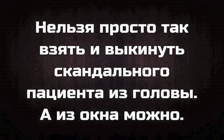 Порция медицинской деградации в картинках