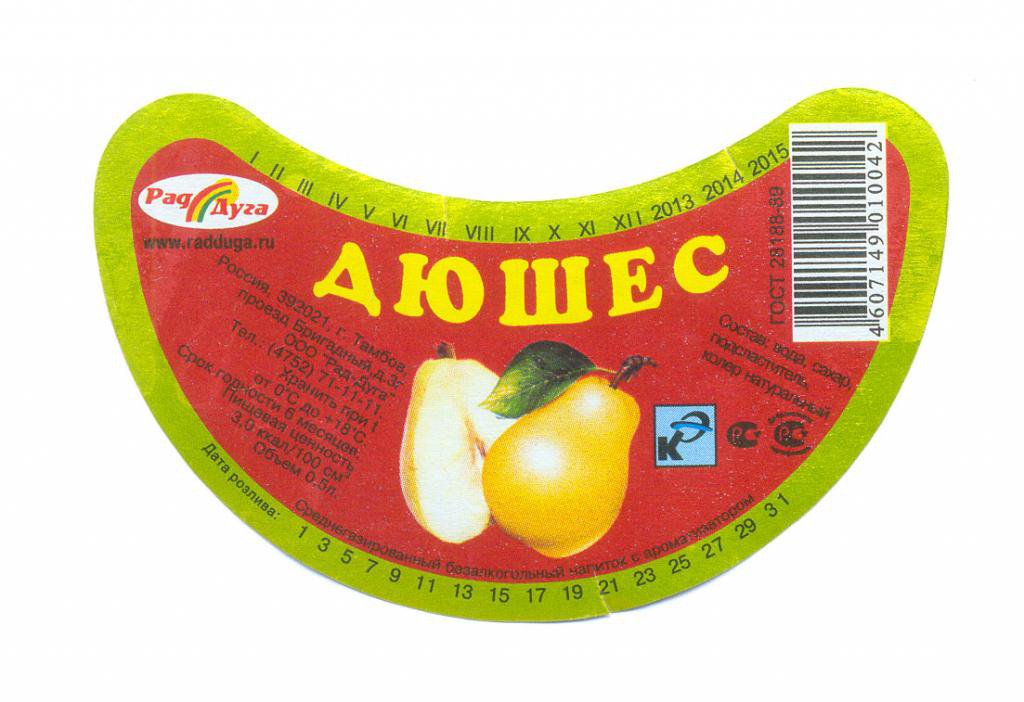 Лимонад этикетка