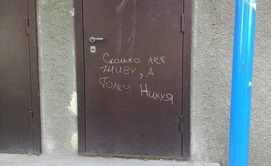 Фотоподборка из серии "Говорит стена"
