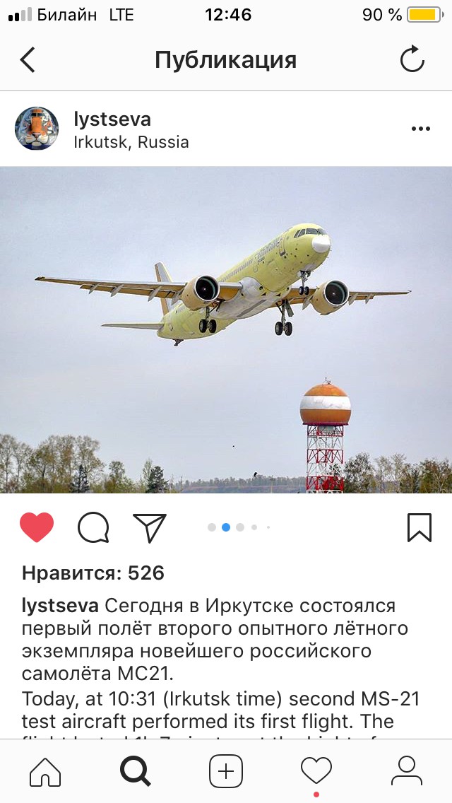 Второй самолёт МС-21 совершил свой первый полёт