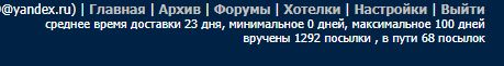 «Почта России» очень сильно сократила сроки хранения посылок. Их отправят обратно в Китай