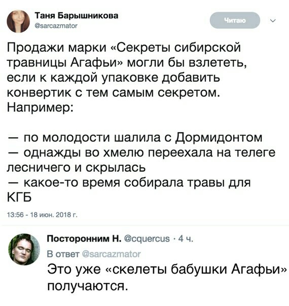 Специфический юмор