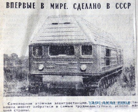 Необычная советская спецтехника и вездеходы