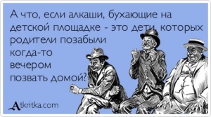 Алкопост на вечер этой пятницы