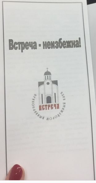 5 часов принудительного "религиозного просвещения" в школе Санкт-Петербурга