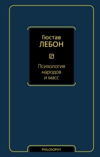10 способов манипулирования массами