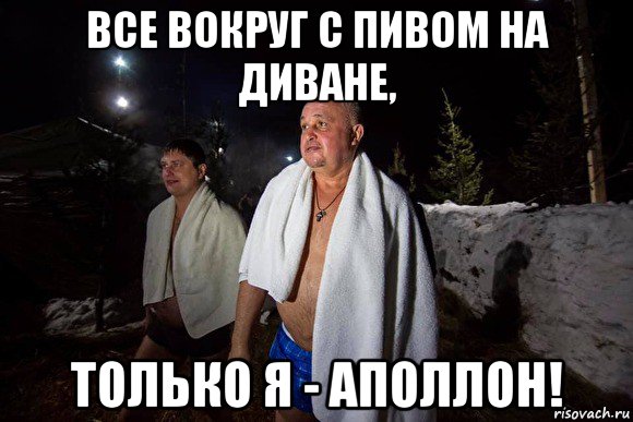 «Тело в трусах на диване с кружкой пива у телевизора» Глава Кузбасса сравнил жителей с «бесформенным телом в трусах»