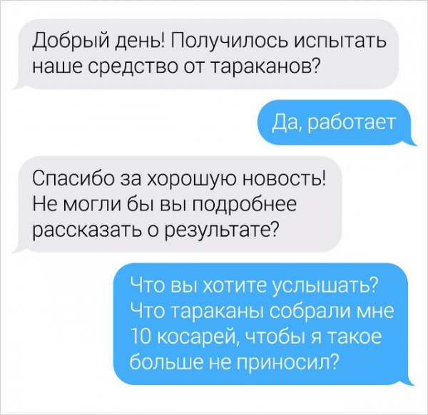 Картинки с надписями и анекдоты 21.07.19