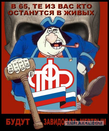 80% жителей Ростовской области против пенсионной реформы — данные соцопроса