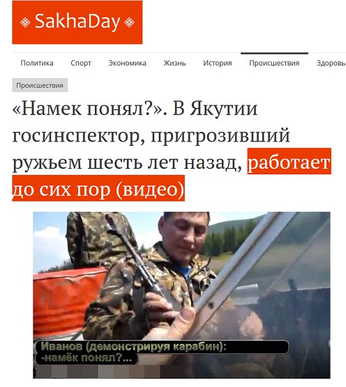 Пьяные инспекторы Якутии грозятся убить!