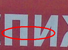 Что случилось с ценами?