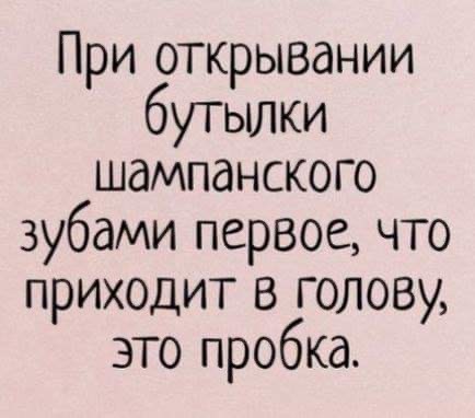 Картинки с претензией на юмор - 7. Пока заключительная