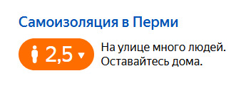 Утренняя Пермь 27.04.2020