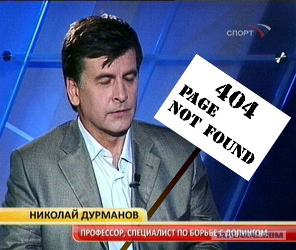 Фотожаба: Николай Дурманов
