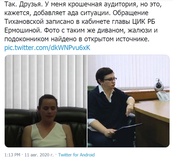 Запуганная Тихановская по бумажке призвала беларусов, которые её поддерживают, не выходить больше на площади