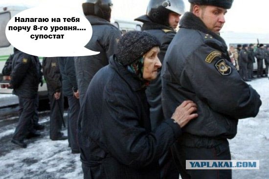 Фотожаба: Бабка и менты