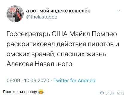 Навальный полностью пришёл в себя