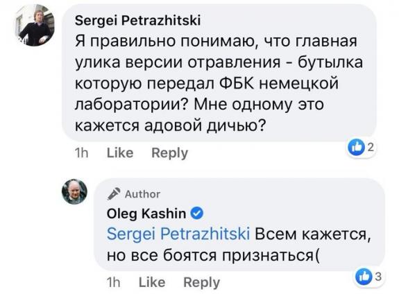 Ядовитый источник. Расследование о том, где был отравлен Алексей Навальный