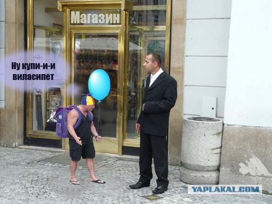 Что он ему сказал?