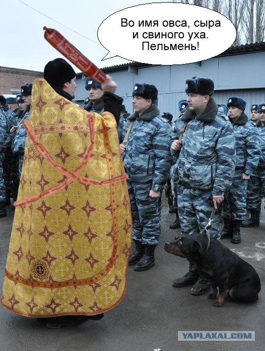 Во имя отца, сына....
