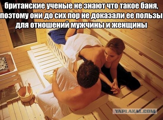 Банный день на носу!