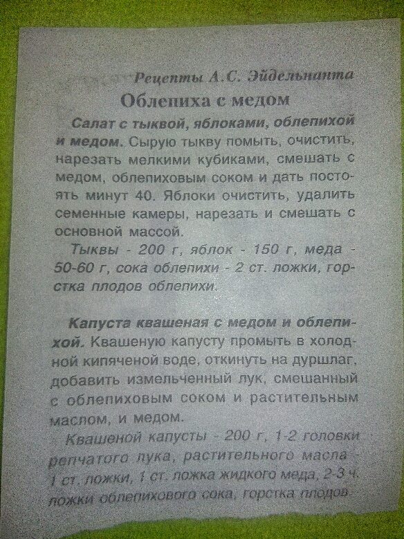 Дети РСП