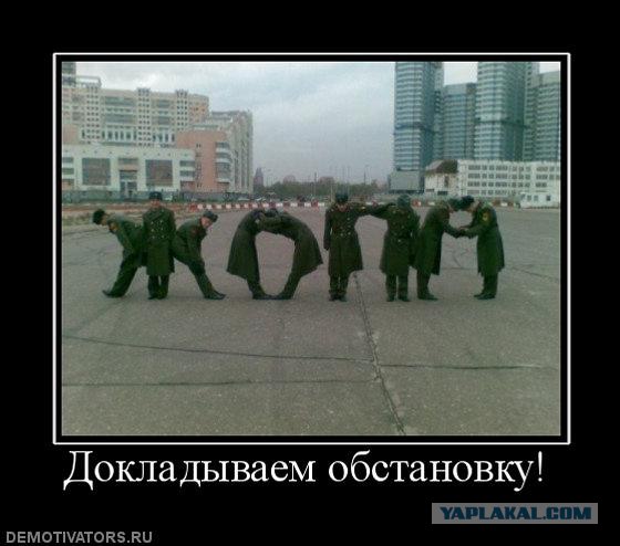 Экономная армия