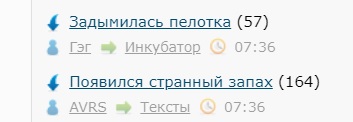 Появился странный запах