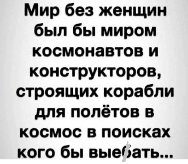 Картинки с надписями и всякие жизненные фразы 26.05.2022