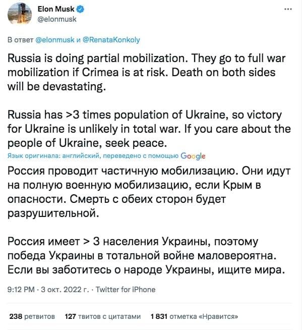 Илон Маск признал Крым российским, а также сделал ряд довольно необычных заявлений относительно формулы мира между Украиной и Россией