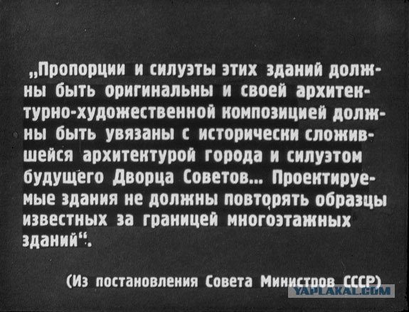 Сталинские высотки, как строили в 50-х