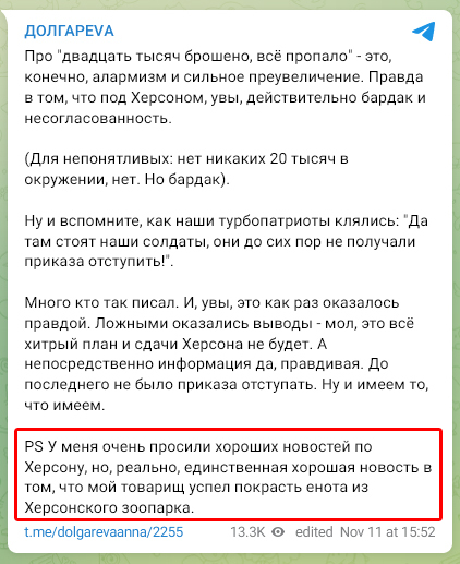 Эвакуация из Херсона. Будут сдавать?